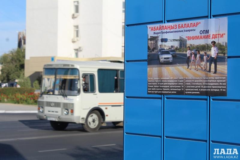 Оперативно-профилактическое мероприятие «Внимание, дети!» стартовало в Актау