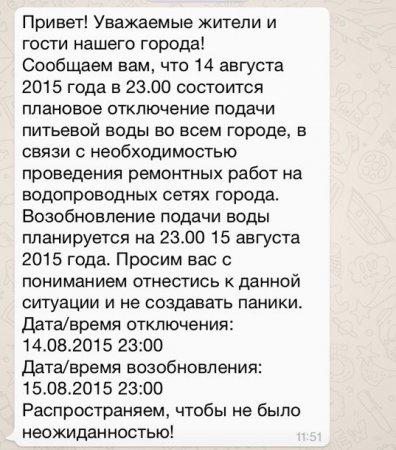 МАЭК-Казатомпром: В Актау отключение питьевой воды на 14-15 августа не планируется
